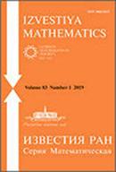 Izvestiya Mathematics投稿