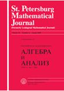 St Petersburg Mathematical Journal投稿