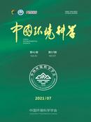 中国环境科学杂志投稿