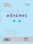 内蒙古医科大学学报杂志投稿