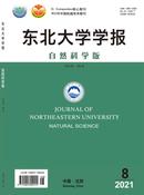 东北大学学报杂志投稿