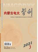 内蒙古电大学刊杂志投稿