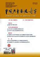 中国老年保健医学杂志投稿