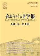 赣南师范大学学报杂志投稿