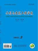 水利与建筑工程学报杂志投稿