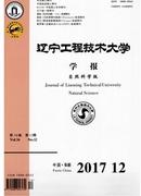 辽宁工程技术大学学报杂志投稿