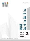 兰州理工大学学报杂志投稿