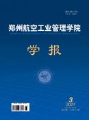 郑州航空工业管理学院学报杂志投稿