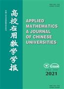 高校应用数学学报A辑杂志投稿