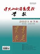 中共山西省委党校学报杂志投稿