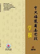 中共福建省委党校学报杂志投稿