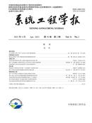 系统工程学报杂志投稿