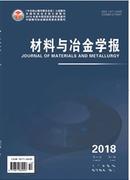 材料与冶金学报杂志投稿