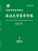 延边大学农学学报杂志投稿