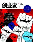 创业家杂志投稿