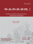 华北科技学院学报杂志投稿