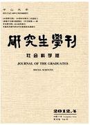 中山大学研究生学刊杂志投稿