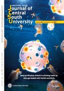 Journal of Central South University杂志投稿