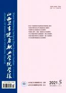 山西卫生健康职业学院学报杂志投稿