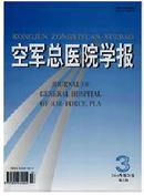 空军总医院学报杂志投稿