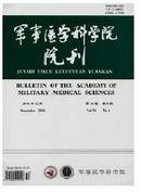 军事医学科学院院刊杂志投稿