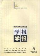 四川警官高等专科学校学报杂志投稿