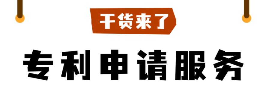 医护们，别踩坑！专利申请的十大“雷区”，轻松避开不走弯路！