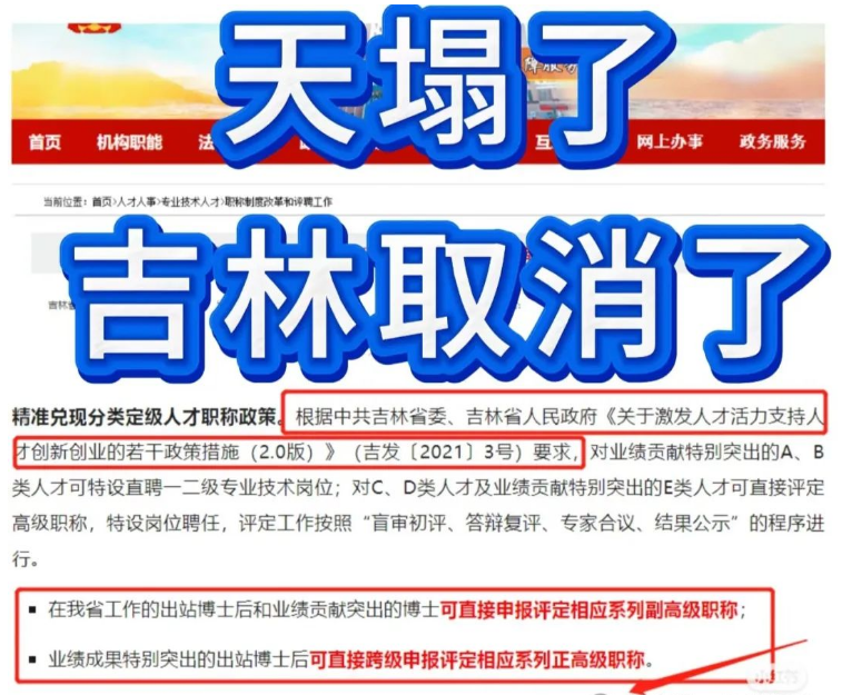 2025年，职称改革大幕轰然拉开，第一枪震撼打响！！