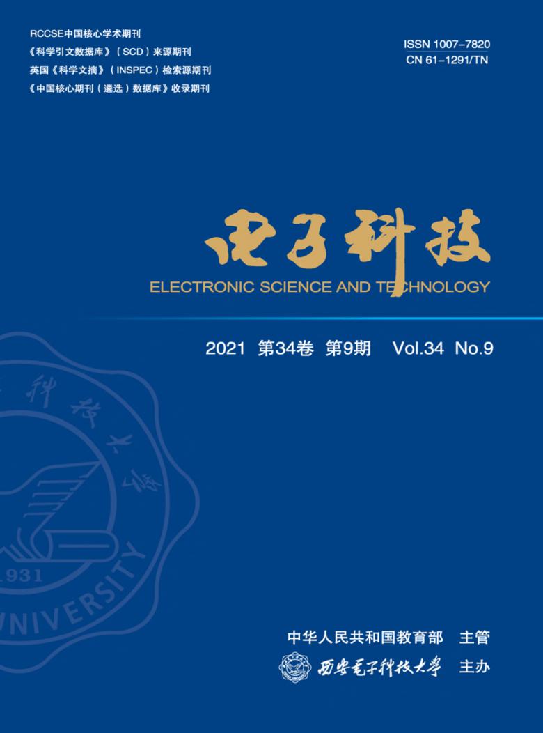 电子科技杂志