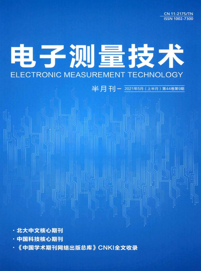 电子测量技术杂志