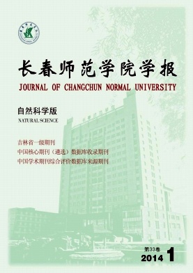 长春师范学院学报杂志