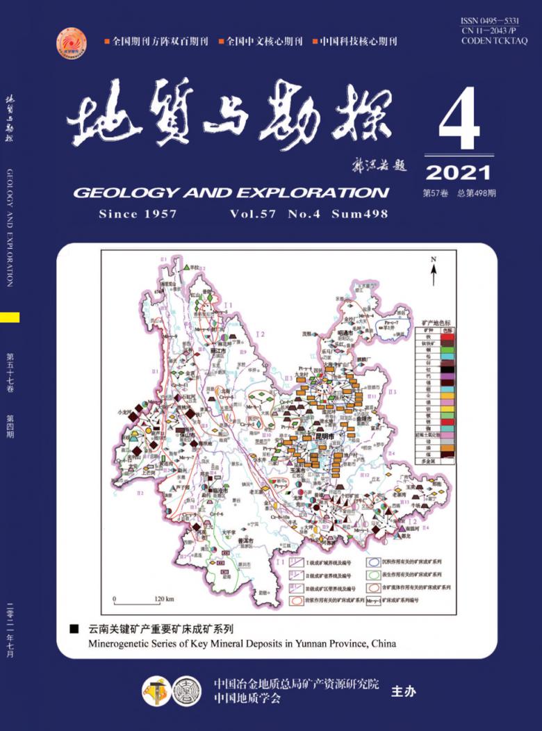 地质与勘探杂志