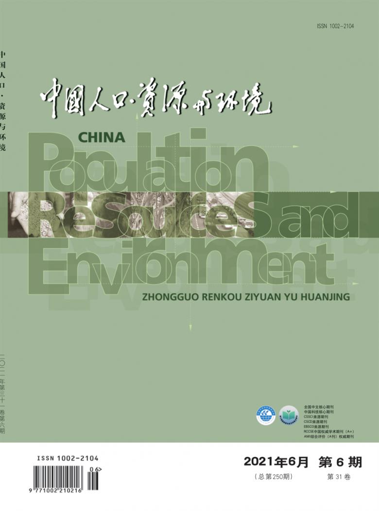 中国人口.资源与环境杂志