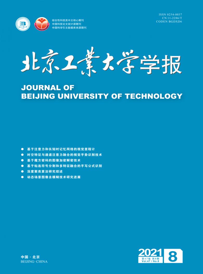 北京工业大学学报杂志