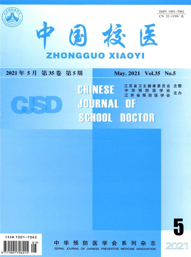 中国校医杂志