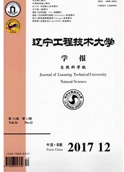 辽宁工程技术大学学报杂志