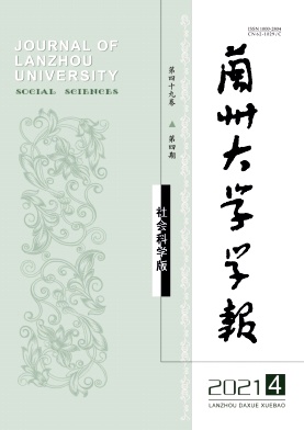 兰州大学学报杂志