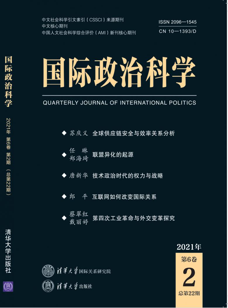 国际政治科学杂志