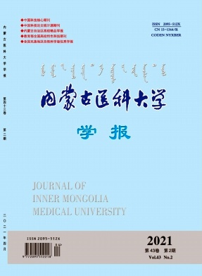 内蒙古医科大学学报杂志