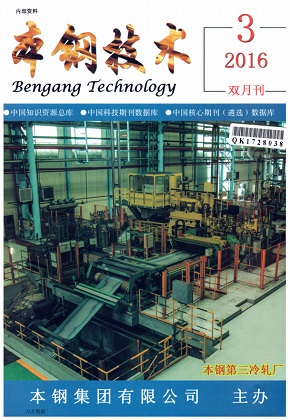 本钢技术杂志