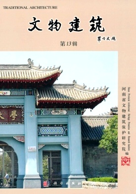 文物建筑杂志