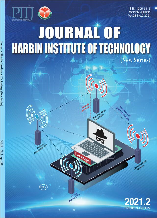 Journal of Harbin Institute of Technology杂志