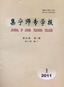 集宁师专学报杂志